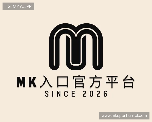 了解mk入口官方平台